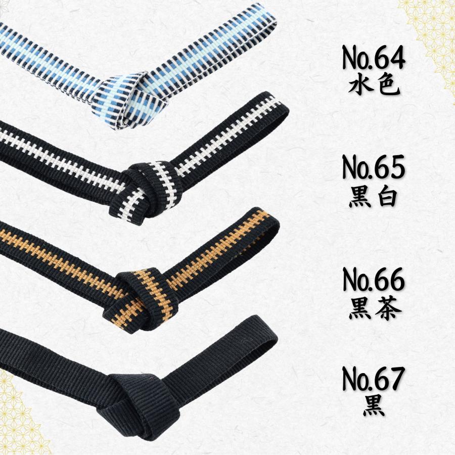 播州工藝】帯締め 3分 約9mm 4分 約12mm 真田紐 選べる34色 着物 和服