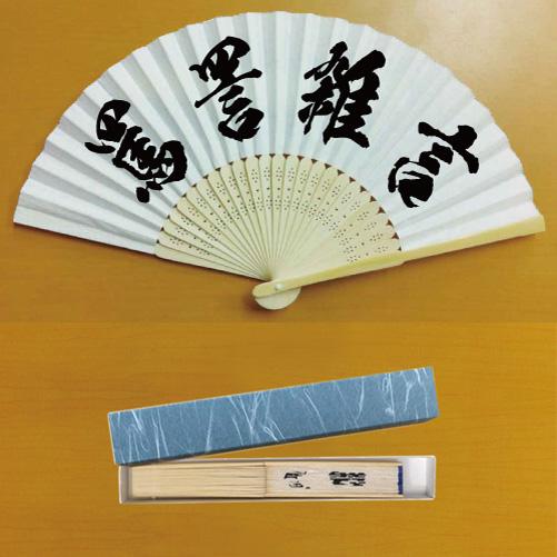 扇子 筆文字 陽炎書体 四字熟語 罵詈雑言 ばりぞうごん ギフト箱 化粧