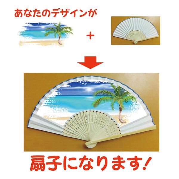 あなたのデザインが扇子に／オリジナルデザイン扇子／ギフト箱付き １０本セット（同一デザイン）