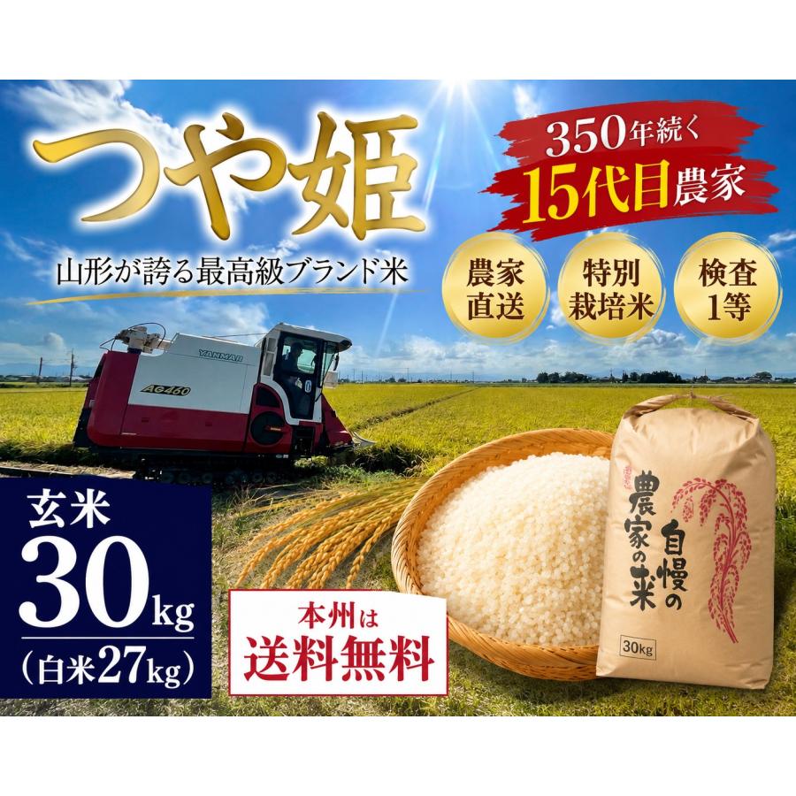 2026年7月】新米 30kg（産地：茨城）のおすすめ人気ランキング - Yahoo