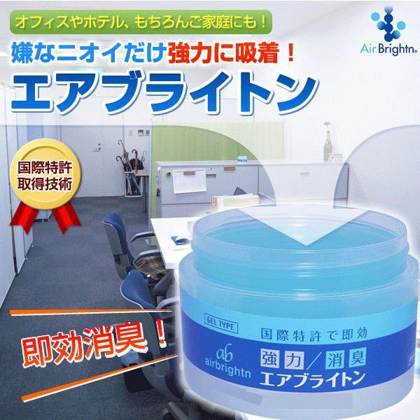 エアブライトン ホテル客室業務用消臭ゲル200ml 3個セット｜強力 無香料 部屋用 長持ち 煙臭 加齢臭 カビ臭対策 置き型 最強 消臭剤 日本製（Yahoo!・消臭WEB）