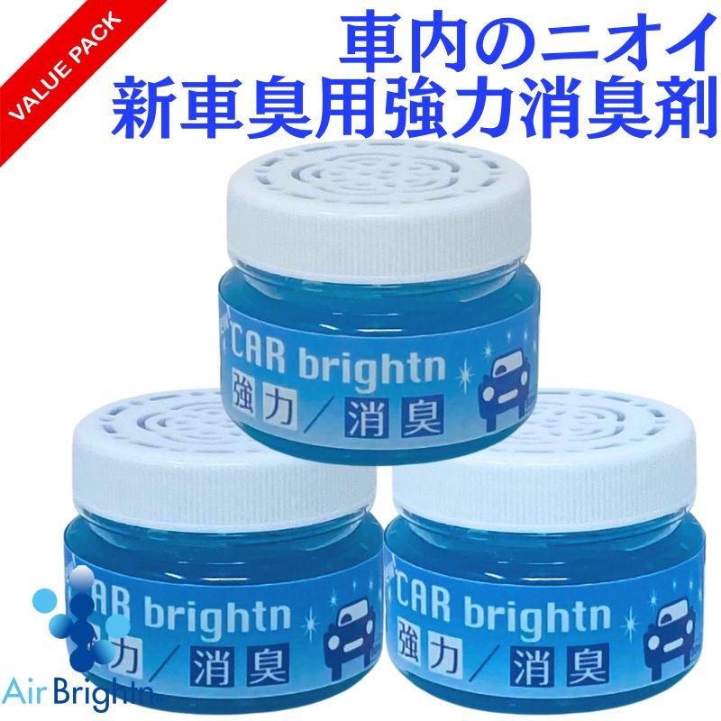 消臭剤　業務用　強力　車用　カーブライトン80ml　3個セット（Yahoo!・消臭WEB）