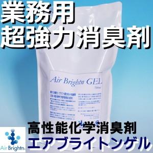【送料無料】消臭ビーズでは物足りない方に｜強力 無臭 消臭ジェル 詰め替え用700ml｜玄関・トイレ・お部屋に◎ 国産 業務用 エアブライトンゲル700ml（Yahoo!・消臭WEB）
