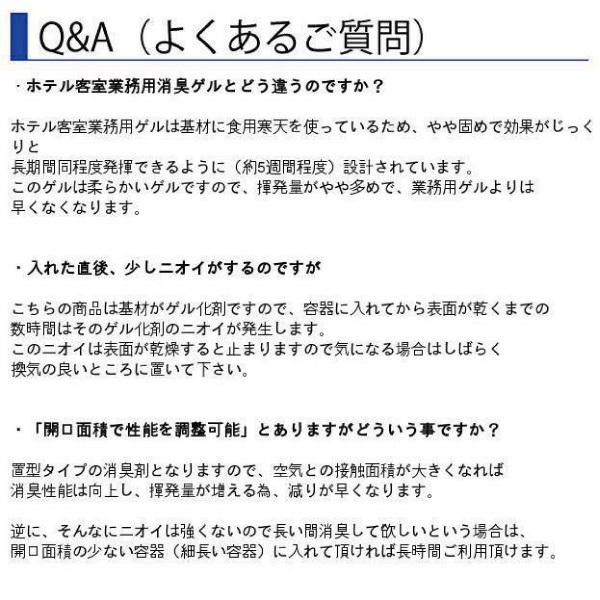 【送料無料】業務用　消臭剤（家庭用　お部屋用）強力　エアブライトンゲル700ml　（部屋用）｜syousyu｜08