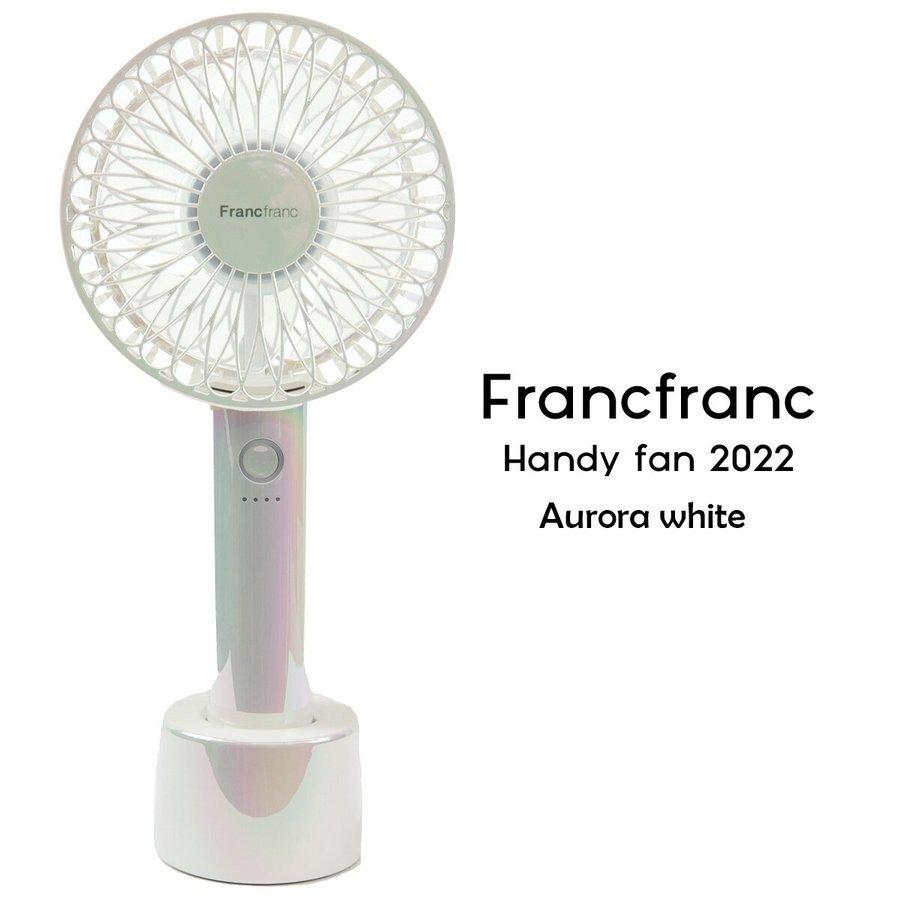 Francfranc フランフラン ハンディファン - 空調