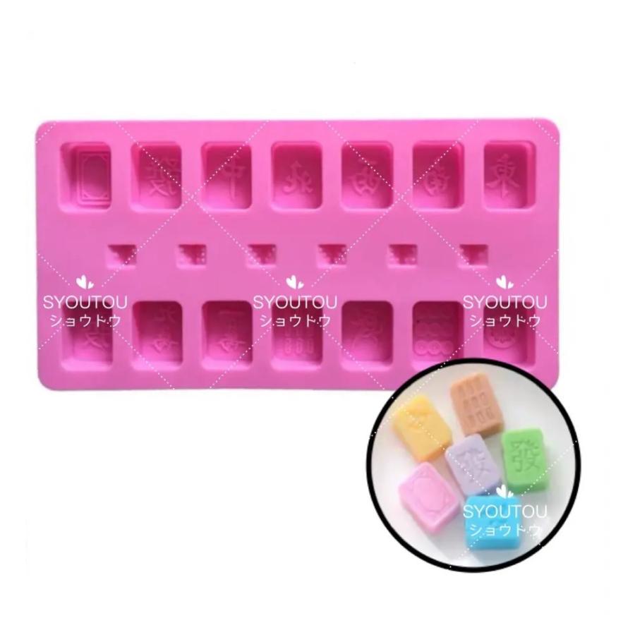 Syoutou 麻雀 骰子 シリコンモールド型 麻雀型 麻雀牌 麻雀卓 麻雀マット 角型 抜き型 チョコ型 ムース型 プリン ゼリー 製菓道具 石けん型 ハンドメイド 特価キャンペーン