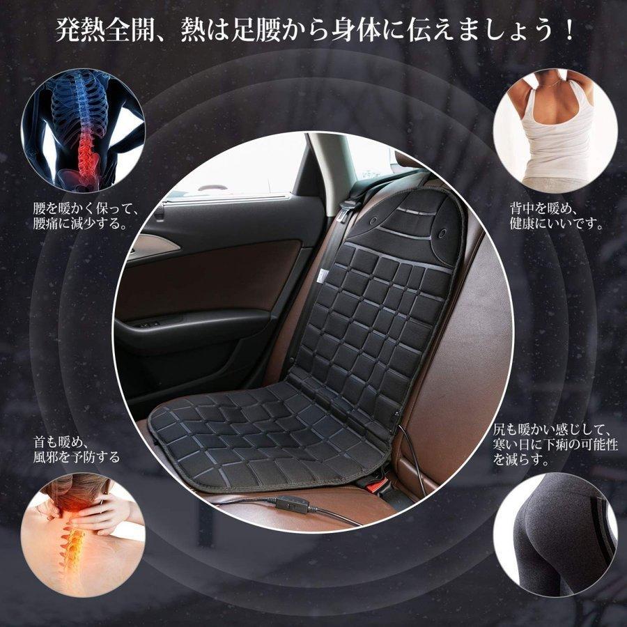 販売元価格 シートヒーター 洗車タオル付き 滑り止め 速暖 過熱保護 温度調整可能 ホットカーシート ヒーター内蔵シートカバー 冷え性に対応 Dc12v 安全 Le9905 Fashionhome 通販 Yahoo ショッピング