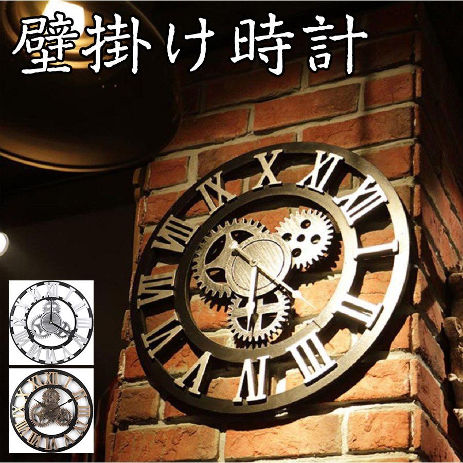 激安価格 掛け時計 壁掛け時計 歯車 ローマ数字 大数字 出色 見やすい インテリア時計 リビング 誕生日 おしゃれ プレゼント 静音 部屋装飾 ギフト 新築祝い 玄関