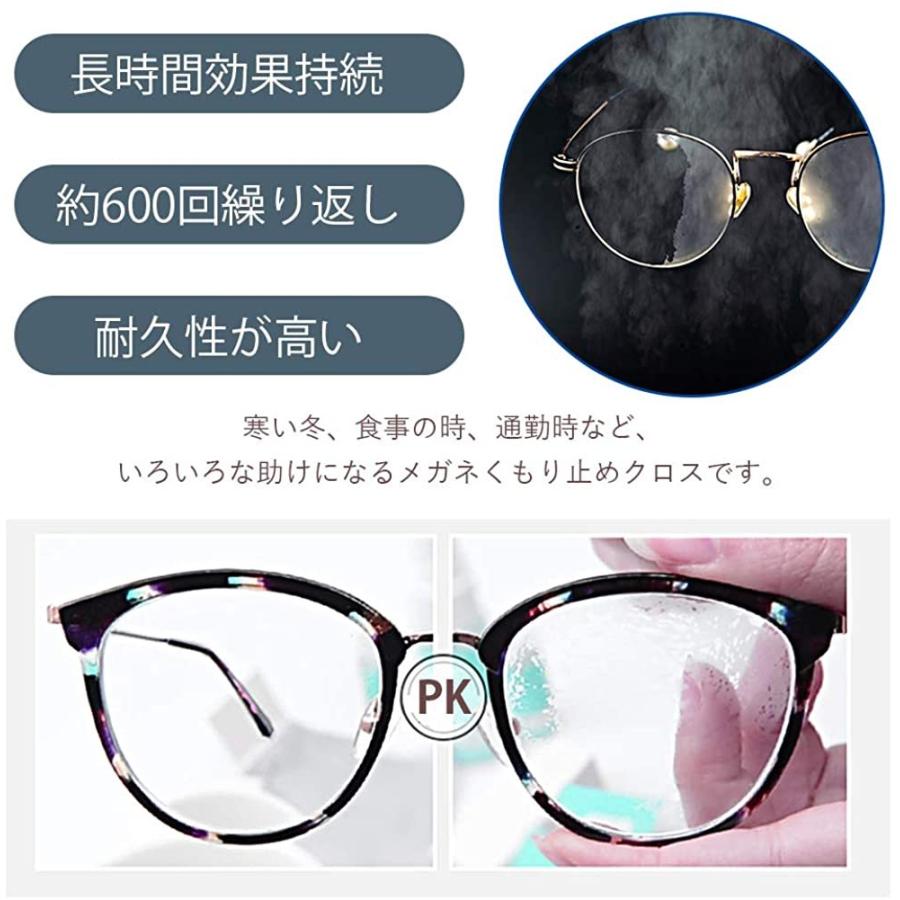 新品限定特売 メガネ くもり止めクロス 3枚セット 曇り止め メガネ拭き 耐久性 期間限定の激安セール カメラレンズ対応 スマホ サングラス 24時間効果持続 ゴーグル 曇り防止