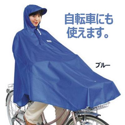 サギサカ　レインポンチョ　ブルー　76552　車椅子レインコート　車いす用かっぱ　車椅子用雨具　サギサカ　SAGISAKA｜syouwashop｜02