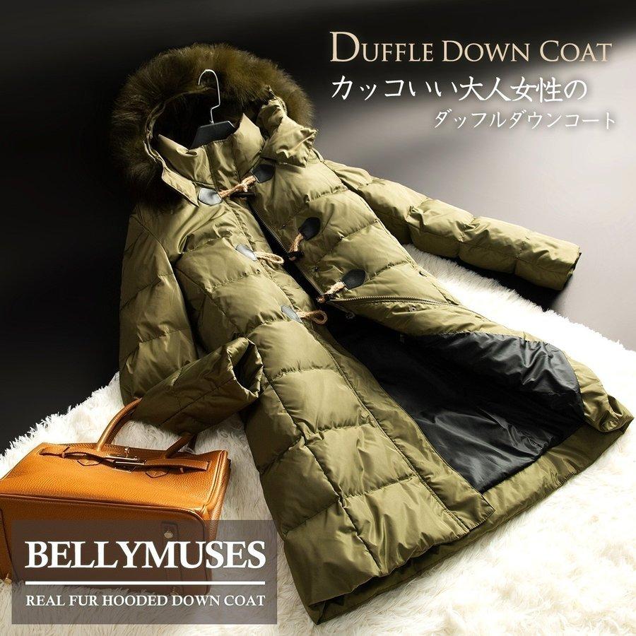 D1352 ダウン コート ダウンジャケット ファー レディース 大人 ファー 毛皮 フォックス リアルファー ブラック ベージュ 秋冬 防寒着 ロング Nnk6292 商屋 通販 Yahoo ショッピング