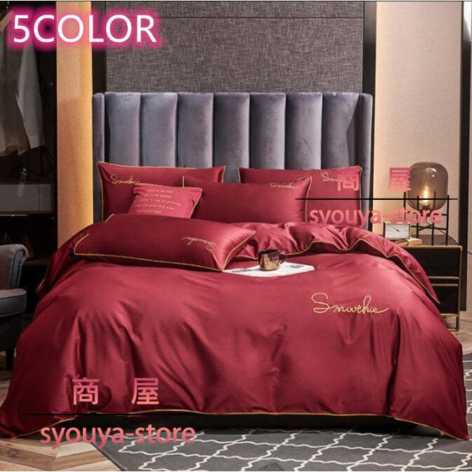 安い ベッド用品 プレゼント セミダブル 寝具カバーセット 北欧風 3点 4点セット 布団カバーセット 掛け布団カバー フラットシーツ 枕カバー 新生活 オシャレ シーツ カバー カラー D Upstatenewyork Aiga Org