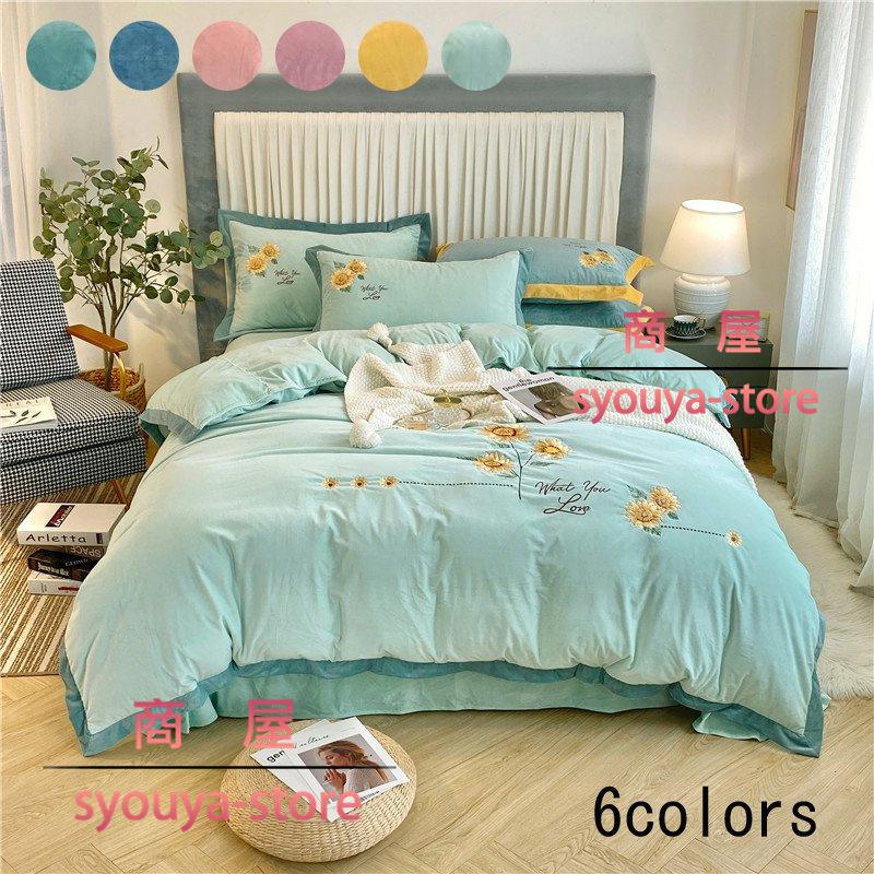 安い 掛け布団カバー フランネル 柔らかい 暖かい 敷き布団カバー ベッド用 綿 寝具セット セミダブル ダブル 寝具セット 冬用 柔らかい 枕カバー 敷き布団カバー おしゃれ 布団カバーセット 可愛い 商屋 Qjsk332