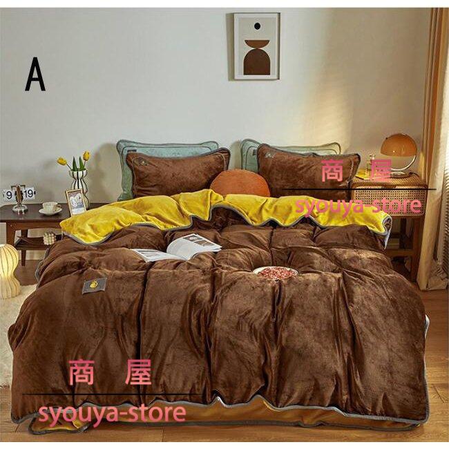 専門店では ふわふわ 冬用 暖かい 枕カバー シーツ 掛け布団カバー 布団カバー 保温 寝具セット 新生活 おしゃれ 掛け布団カバー プレゼント 4点セット 布団カバーセット カバー シーツセット サイズ 1 2mフラットシーツ Www Oroagri Eu