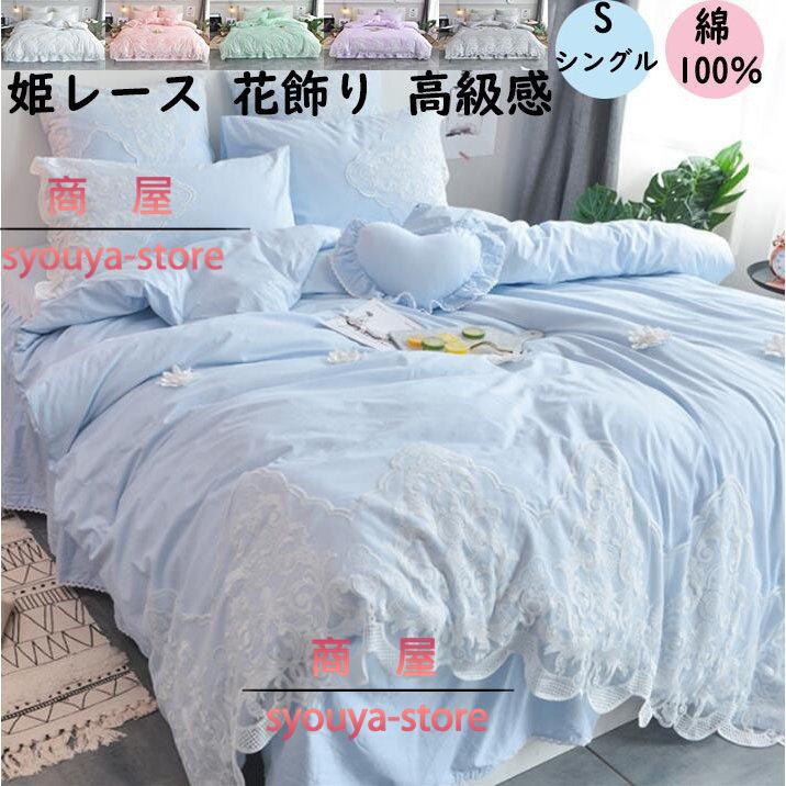 メール便なら送料無料 布団カバーセット 掛け布団カバー 枕カバー ベッドスカート 北欧風 3点 4点セット 新生活 オシャレ 安い ベッド用品 プレゼント セミダブル 寝具カバーセット 春夏新色 Www Aqtsolutions Com