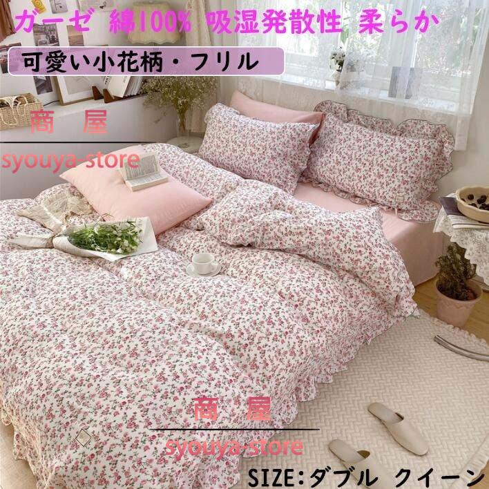 偉大な 寝具カバーセット 布団カバーセット 掛け布団カバー 枕カバー フラットシーツ 北欧風 3点 4点セット 新生活 オシャレ 安い ベッド用品 プレゼント セミダブル 格安人気 Turningheadskennel Com