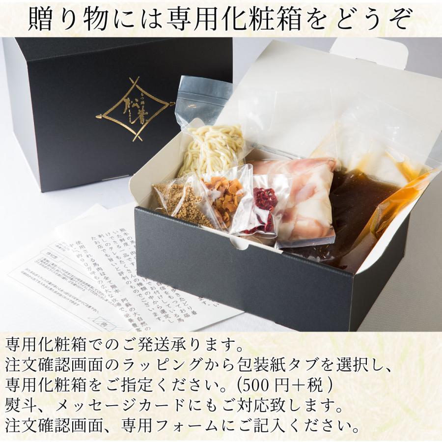 食品詰め合わせ　110 専用 IH対応アルミ鍋と野菜付き 「味が選べるもつ鍋セット」 1人前 もつ鍋