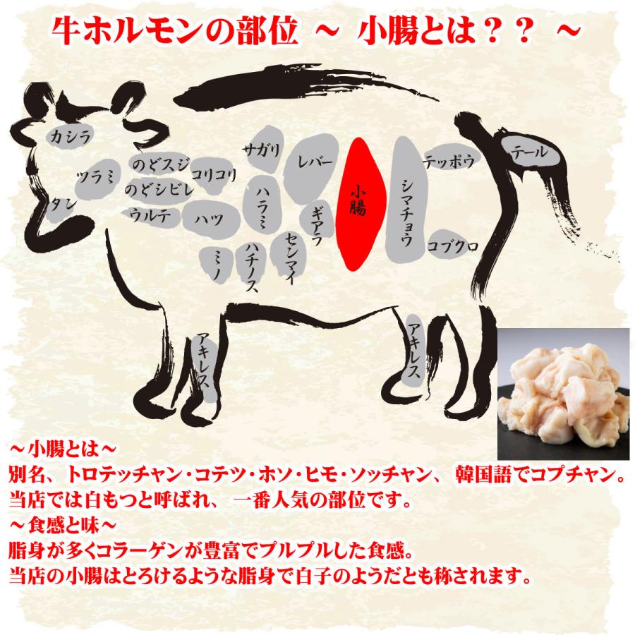 松葉の博多もつ鍋追加具材 特選白もつ 国産牛小腸 200g 店主おすすめ もつ鍋 モツ鍋 もつ モツ ホルモン ギフト お歳暮 国産 201 001 博多もつ鍋と馬刺し柚子もつ鍋松葉 通販 Yahoo ショッピング