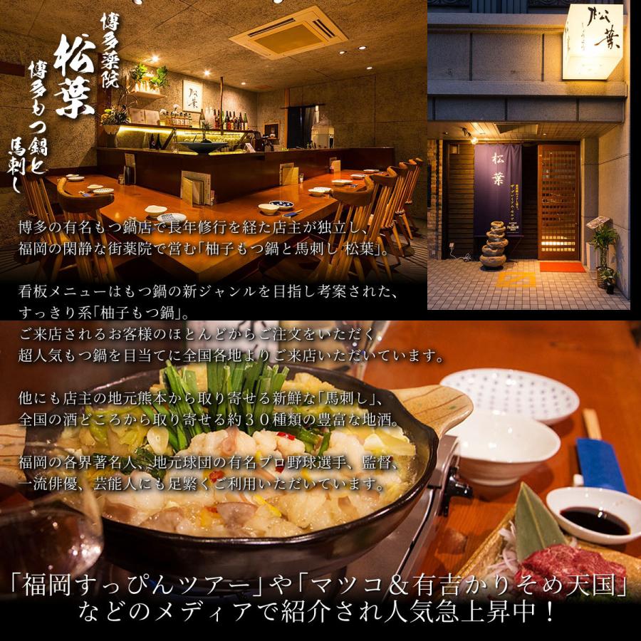 送料無料 もつ鍋 追加具材 厳選牛もつ6種セットお得用カット済 ホルモン焼きやバーベキューにもおすすめ もつ鍋 モツ鍋 ホルモン 博多 博多柚子もつ鍋 松葉 1 014 博多もつ鍋と馬刺し柚子もつ鍋松葉 通販 Yahoo ショッピング