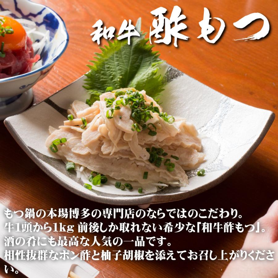 松葉の博多名物 希少部位 和牛酢もつ 50g 柚子胡椒付き 酢モツ すもつ スモツ 珍味 おつまみ サイドメニュー 401 001 博多もつ 鍋と馬刺し柚子もつ鍋松葉 通販 Yahoo ショッピング