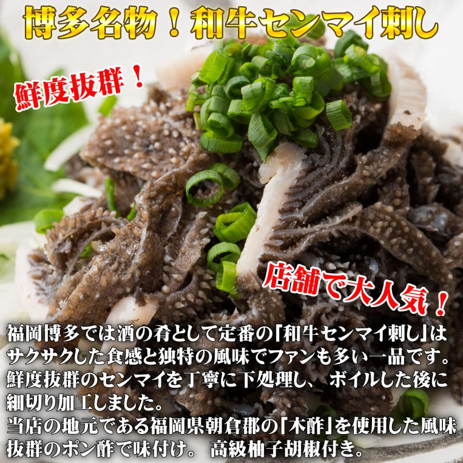 博多名物 珍味 和牛センマイ刺し50g センマイ センマイ刺し せんまい刺し おつまみ サイドメニュー 取り寄せ 博多 博多柚子もつ鍋 松葉 401 002 博多もつ鍋と馬刺し柚子もつ鍋松葉 通販 Yahoo ショッピング