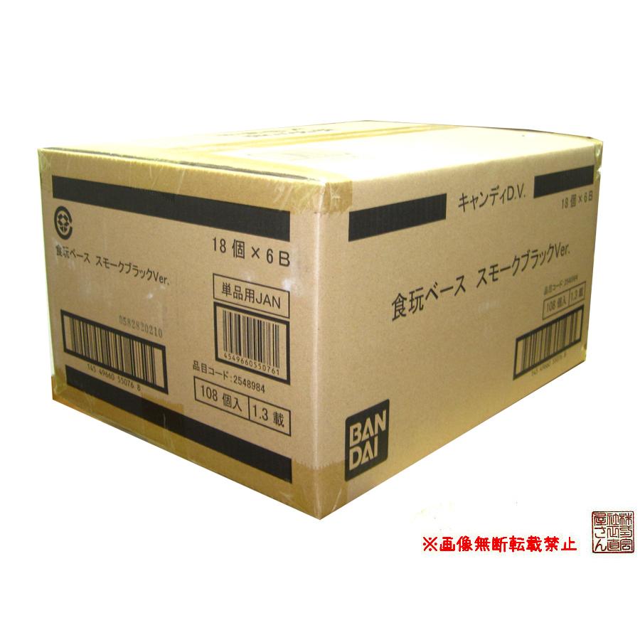 1カートン(108個)『食玩ベース スモークブラックVer.』★新品未開封★