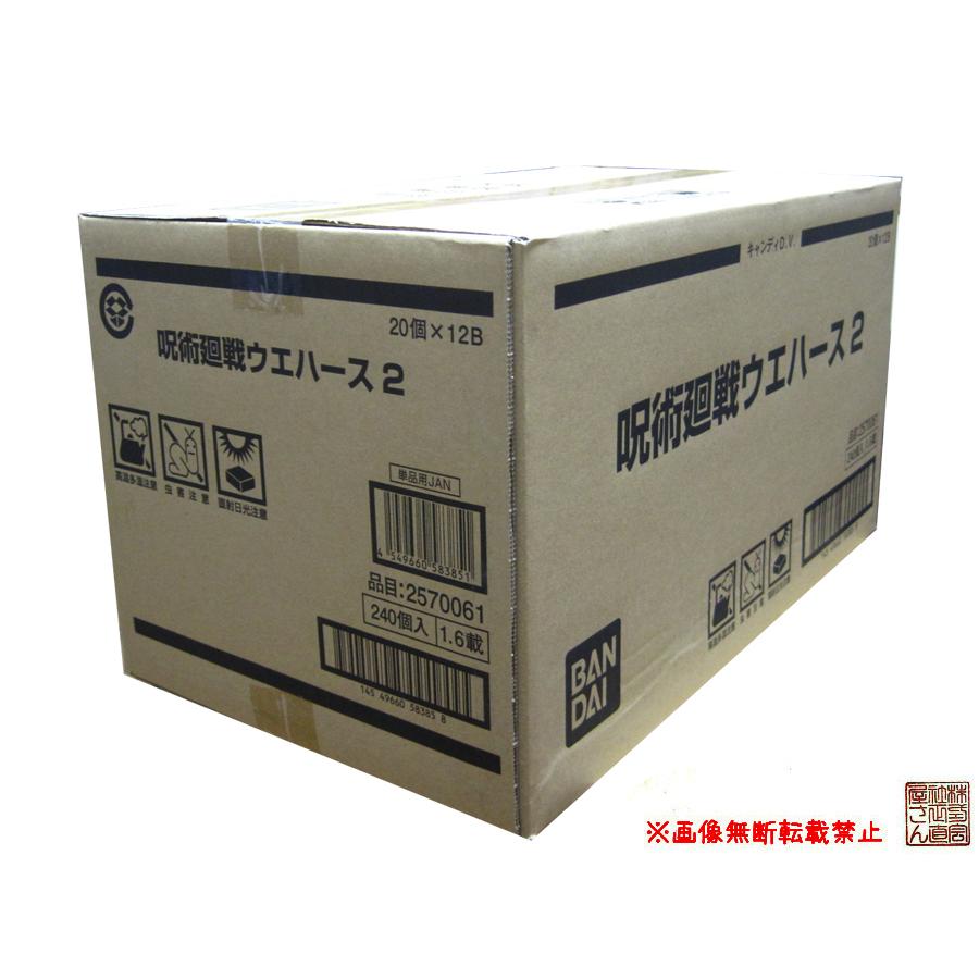 捧呈 1カートン 240個入り バンダイ 呪術廻戦ウエハース2 新品未開封 rmladv.com.br 捧呈 1カートン 240個入り バンダイ 呪術廻戦ウエハース2 新品未開封 rmladv.com.br