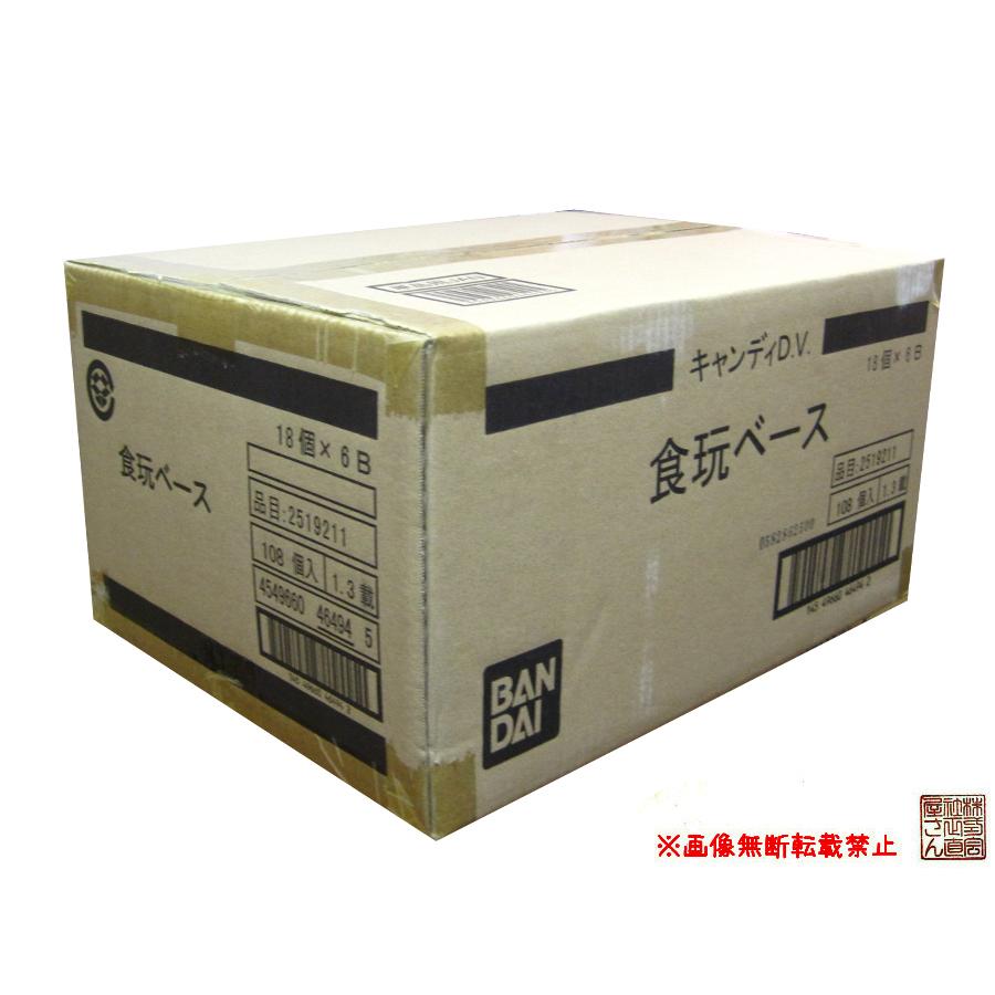 1カートン 108個 食玩ベース 新品未開封 U 正直屋さん 安さで注目の玩具屋 通販 Yahoo ショッピング