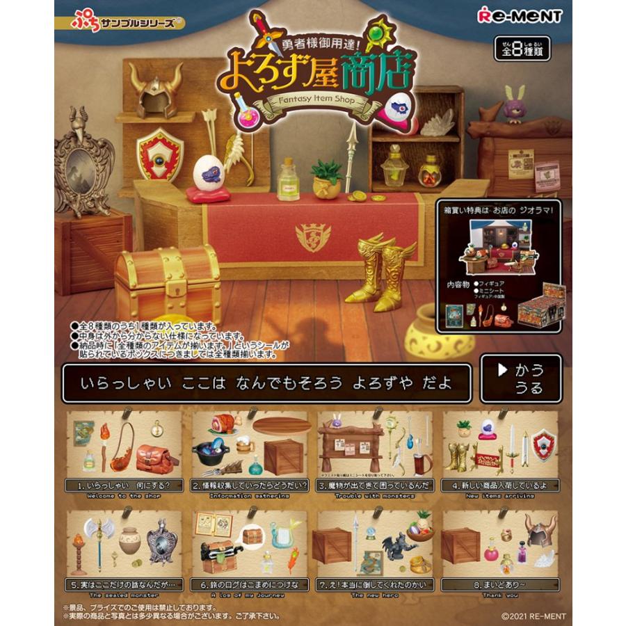 リーメント 1カートン(96個入り)リーメント『勇者様御用達 リーメント 1カートン(96個入り)リーメント『勇者様御用達