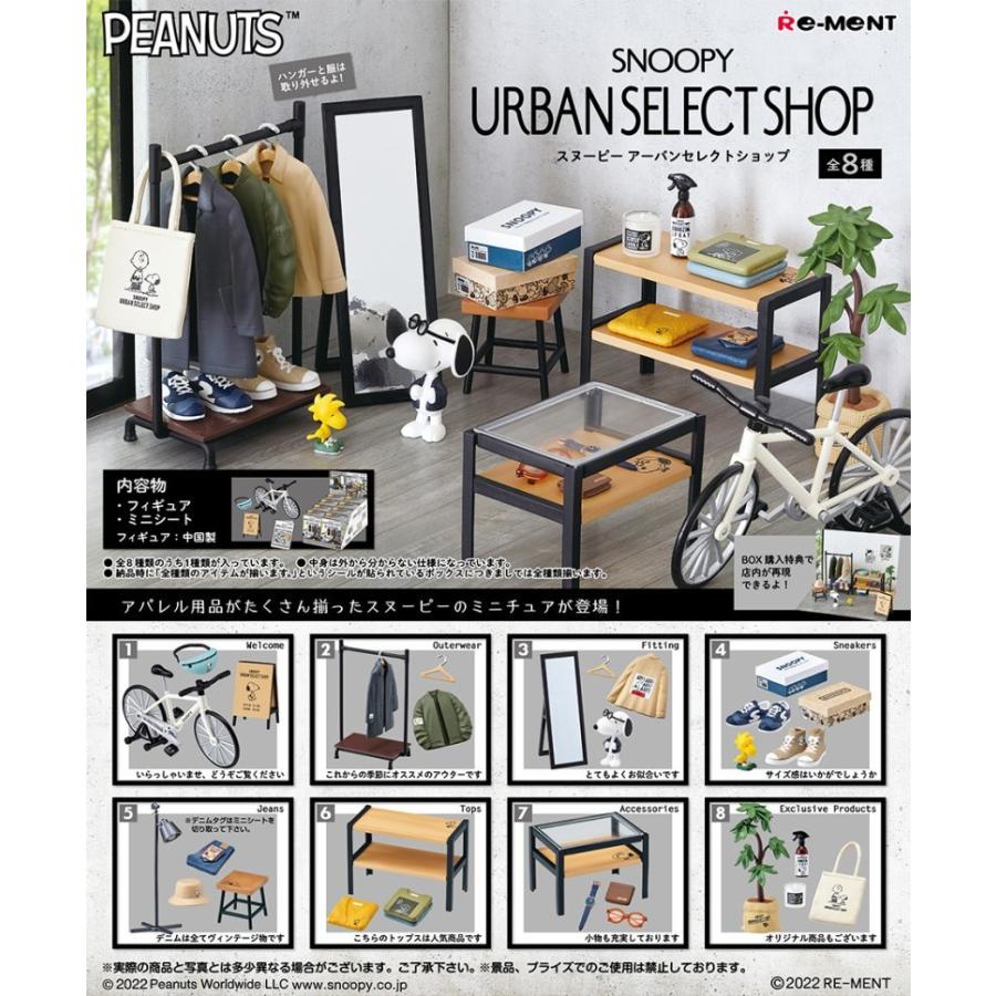 リーメント 1カートン(96個入り)リーメント『SNOOPY URBAN リーメント 1カートン(96個入り)リーメント『SNOOPY URBAN