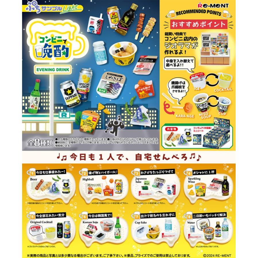 リーメント 1カートン（96個入り）リーメント『ぷちサンプルLight 