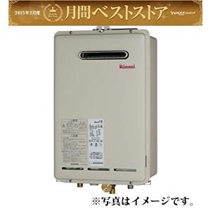 リンナイ Ruxc A1610w 正直屋エコジョーズ ガス給湯器業務用給湯器屋外壁掛 Ps設置型 送料無料 全国施工対応 気軽にお電話下さい Ruxc A1610w Ruxc A1610w 16号ヤフー店のリンナイヤフー店