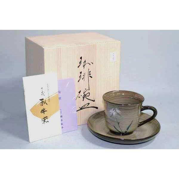 現川焼　臥牛窯「 サギ草朝顔型珈琲碗皿1客」　十三代横石臥牛（お取り寄せ商品です。) 送料無料 :001:うつわの翔山 ヤフー店 - 通販 -  Yahoo!ショッピング