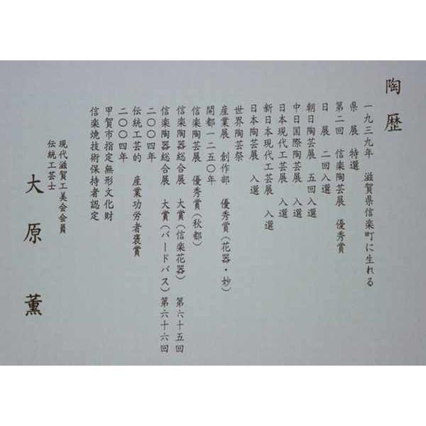 信楽焼 大原 薫作干支「黒釉金彩丑」 : うつわの翔山 ヤフー店 - 通販