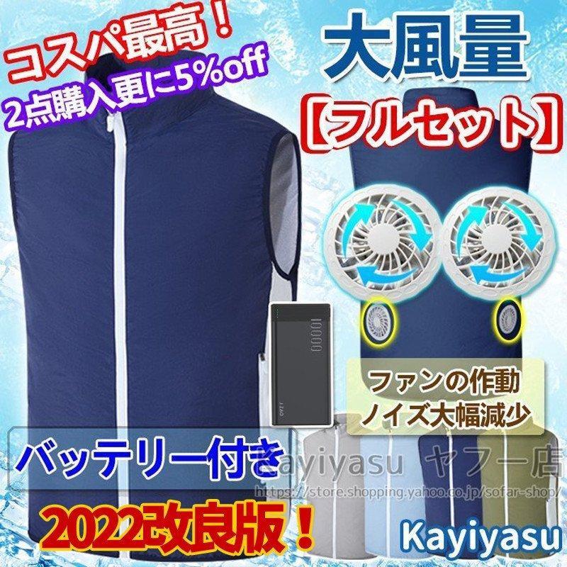 最新号掲載アイテム 新品 未使用 マイト工業 空調服 ベスト 冷水 循環
