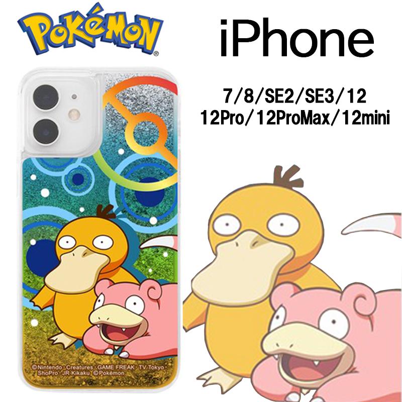 Iphone 12 Pro Max ケース ポケモン Iphone 7 8 Se2 Se3 Iphone ケース コダック ヤドン Iphoneケース おしゃれ かわいい ポケットモンスター グリッター 2730a Syscamp 通販 Yahoo ショッピング