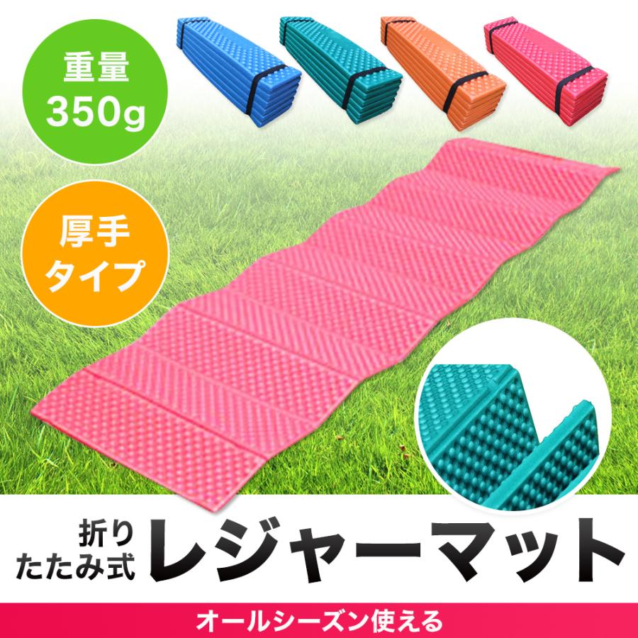 レジャーマット クッション 折りたたみ 防水 テント泊 超軽量 保温 キャンプマット ポータブル アウトドア キャンプ ヨガ ピクニック 登山 ハイキング :338737:sysCAMP - 通販 - Yahoo!ショッピング レジャーマット クッション 折りたたみ 防水 テント泊 超軽量 保温 キャンプマット ポータブル アウトドア キャンプ ヨガ ピクニック 登山 ハイキング :338737:sysCAMP - 通販 - Yahoo!ショッピング
