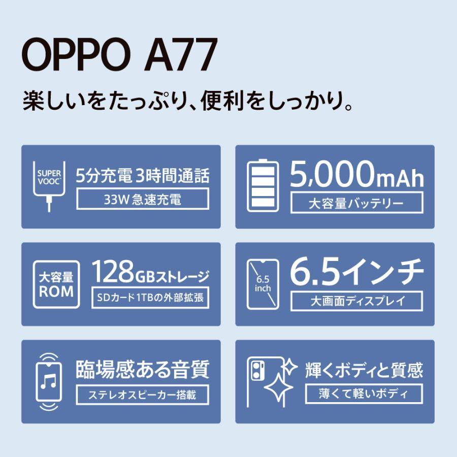 OPPO A77 本体 ブラック ブルー SIMフリー CPH2385 128GB : a77