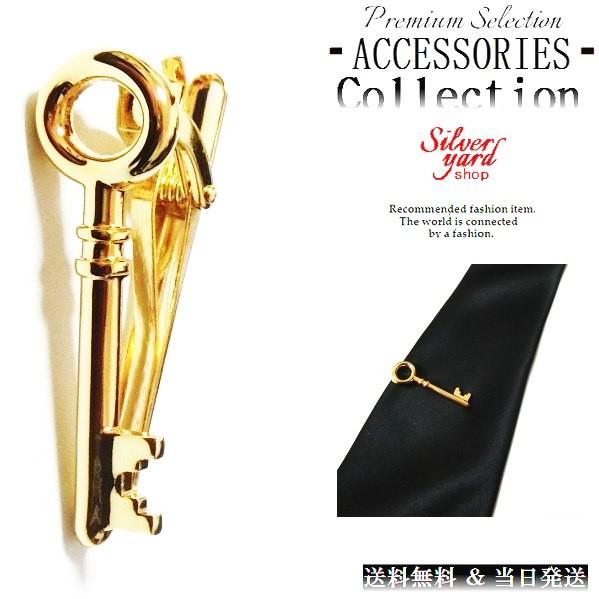 ネクタイピン タイピン タイバー マネークリップ メンズ レディース 鍵  