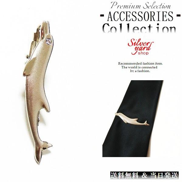 k18 イルカ　ネクタイピン 楽天市場】□新同□ オメガ タイピン ネクタイピン イルカ