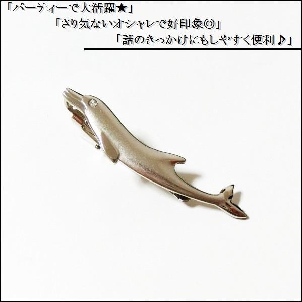 ネクタイピン タイピン タイバー メンズ レディース イルカ 海豚