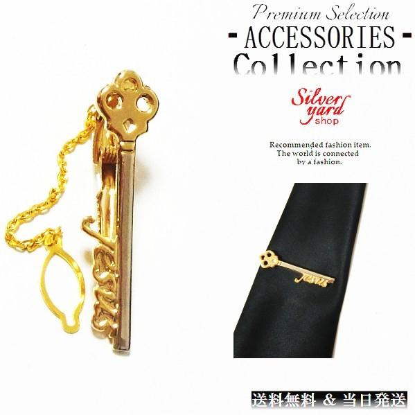 貴金属★18K★チェーン付きネクタイピン★ ネクタイピン タイピン タイバー メンズ レディース 鍵 カギ キー