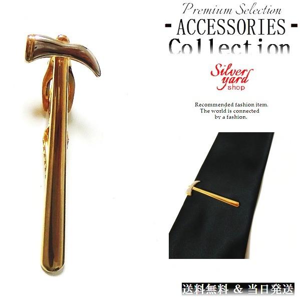 ネクタイピン タイピン タイバー マネークリップ メンズ レディース