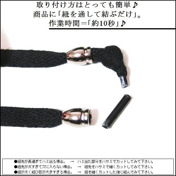 ループエンド コードエンド ストッパー アグレット スウェットパンツ 靴紐 シューレース 先端 4個 金属 金具 パーカー ブラック 黒 部品 パーツ 先端 RE139 |  | 02