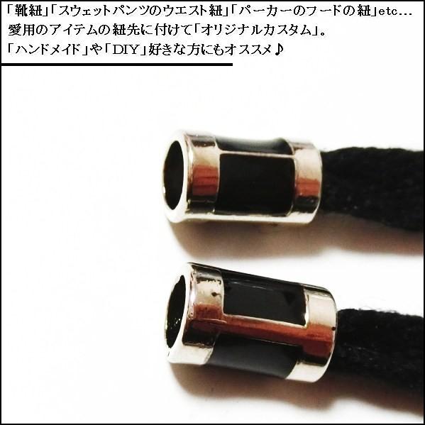 ループエンド コードエンド ストッパー アグレット スウェットパンツ 靴紐 シューレース 先端 金属 金具 パーカー シルバー 銀 黒 部品 パーツ 先端 Re166 76 アクセサリー倉庫silver Yard Shop 通販 Yahoo ショッピング