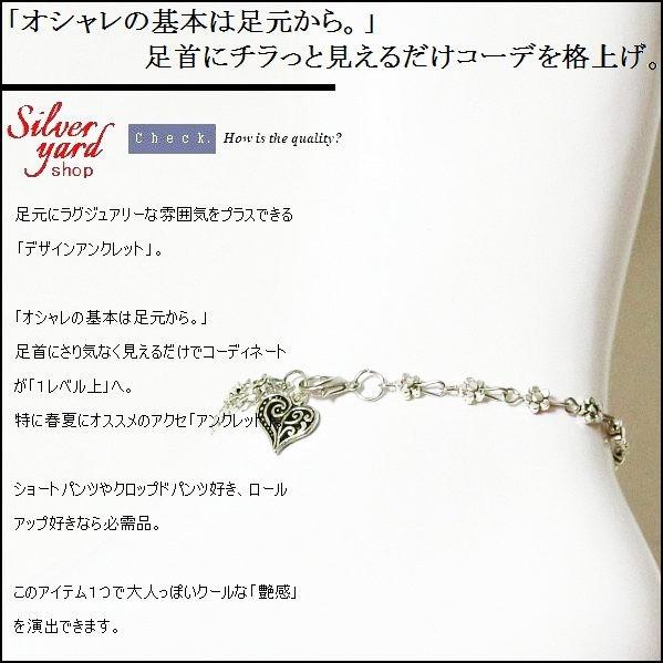 アンクレット メンズ レディース チェーン ハート フラワー 花 シルバー 銀 高級感 セレブ 金属 アクセ ペア 新品 送料無料 プレゼント 男 女 AK020｜syshoping0301｜02