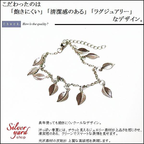 アンクレット メンズ レディース チェーン 葉っぱ リーフ シルバー 銀 高級感 セレブ シンプル 金属 アクセ ペア 新品 送料無料 プレゼント 男 女 AK027｜syshoping0301｜03