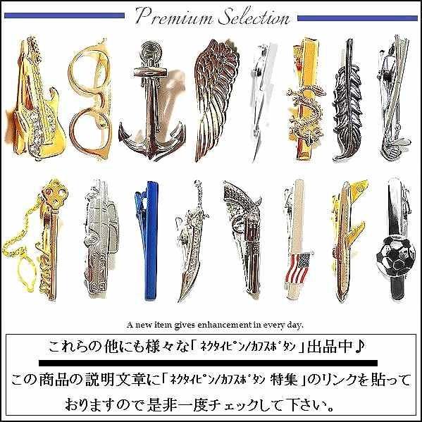 ネクタイピン タイピン タイバー マネークリップ メンズ