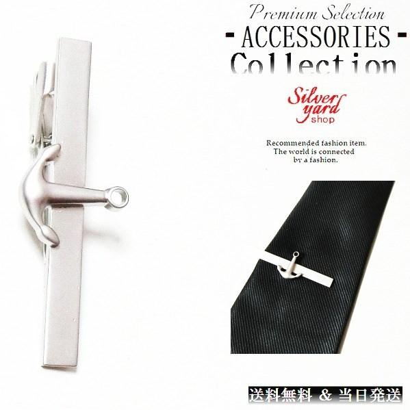ネクタイピン タイピン タイバー マネークリップ メンズ レディース 錨 碇 アンカー 海 マリン サーフ 艶無しシルバー 送料無料 プレゼント 当日発送 Np119 91 Off