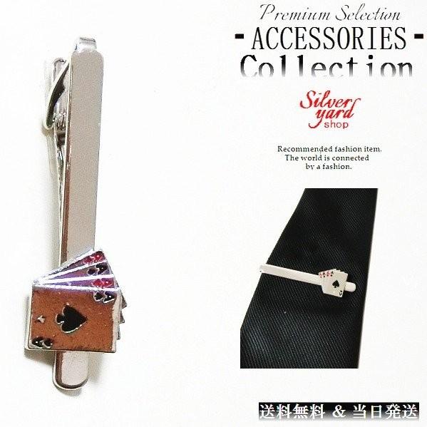 ネクタイピン タイピン タイバー マネークリップ メンズ レディース トランプ カード マジシャン ギャンブル スペード 送料無料 プレゼント 当日発送 Np193 00 アクセサリー倉庫silver Yard Shop 通販 Yahoo ショッピング